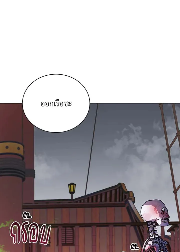 Necromancer Academy’s Genius Summoner Chapter 95 หน้า 29