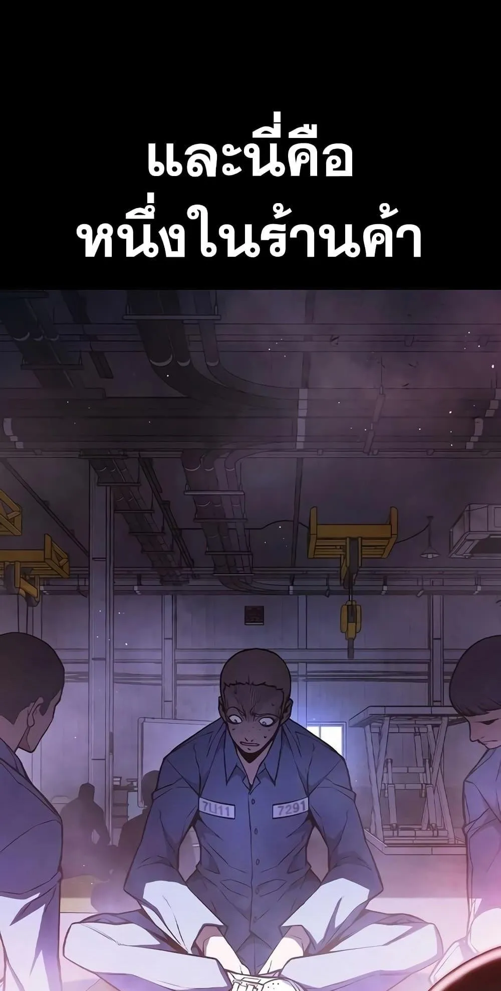 Juvenile Prison ตอนที่ 12 หน้า 12