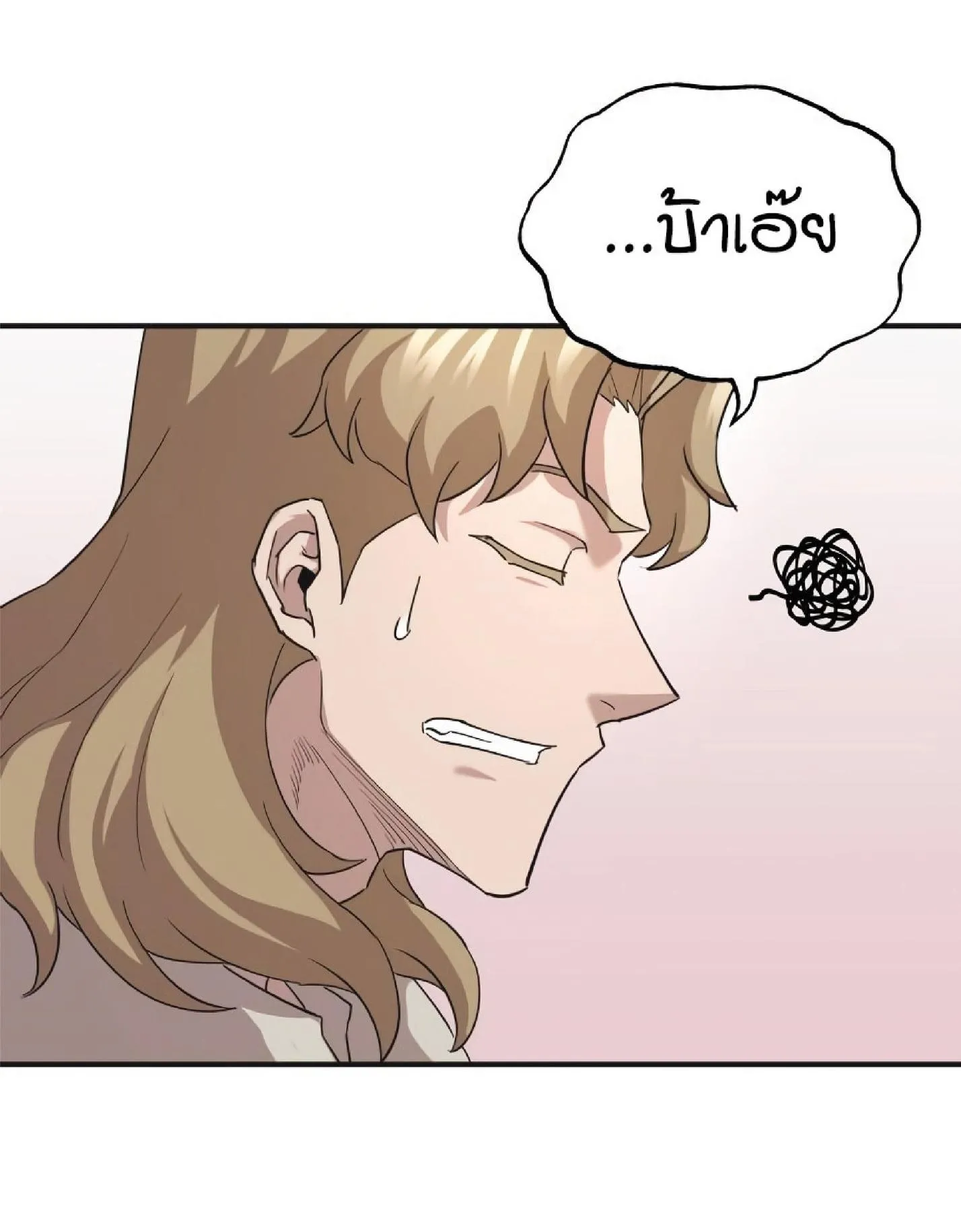The Heavenly Demon Can’t Live a Normal Life ตอนที่ 10 หน้า 77