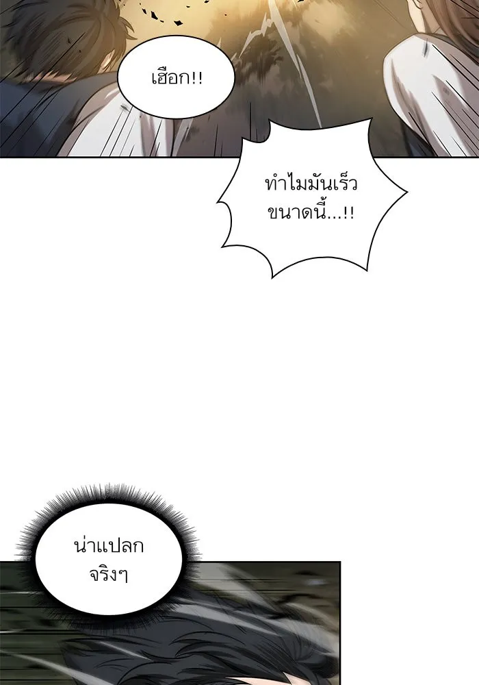 Nano Machine Chapter 19 หน้า 89