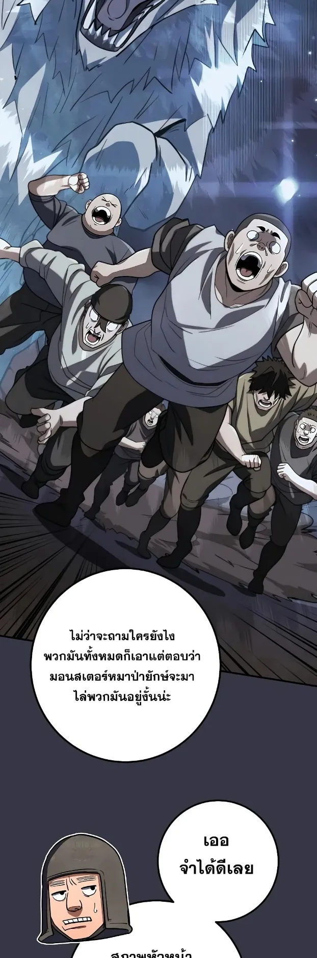 I Picked a Hammer to Save the World ตอนที่ 6 หน้า 4