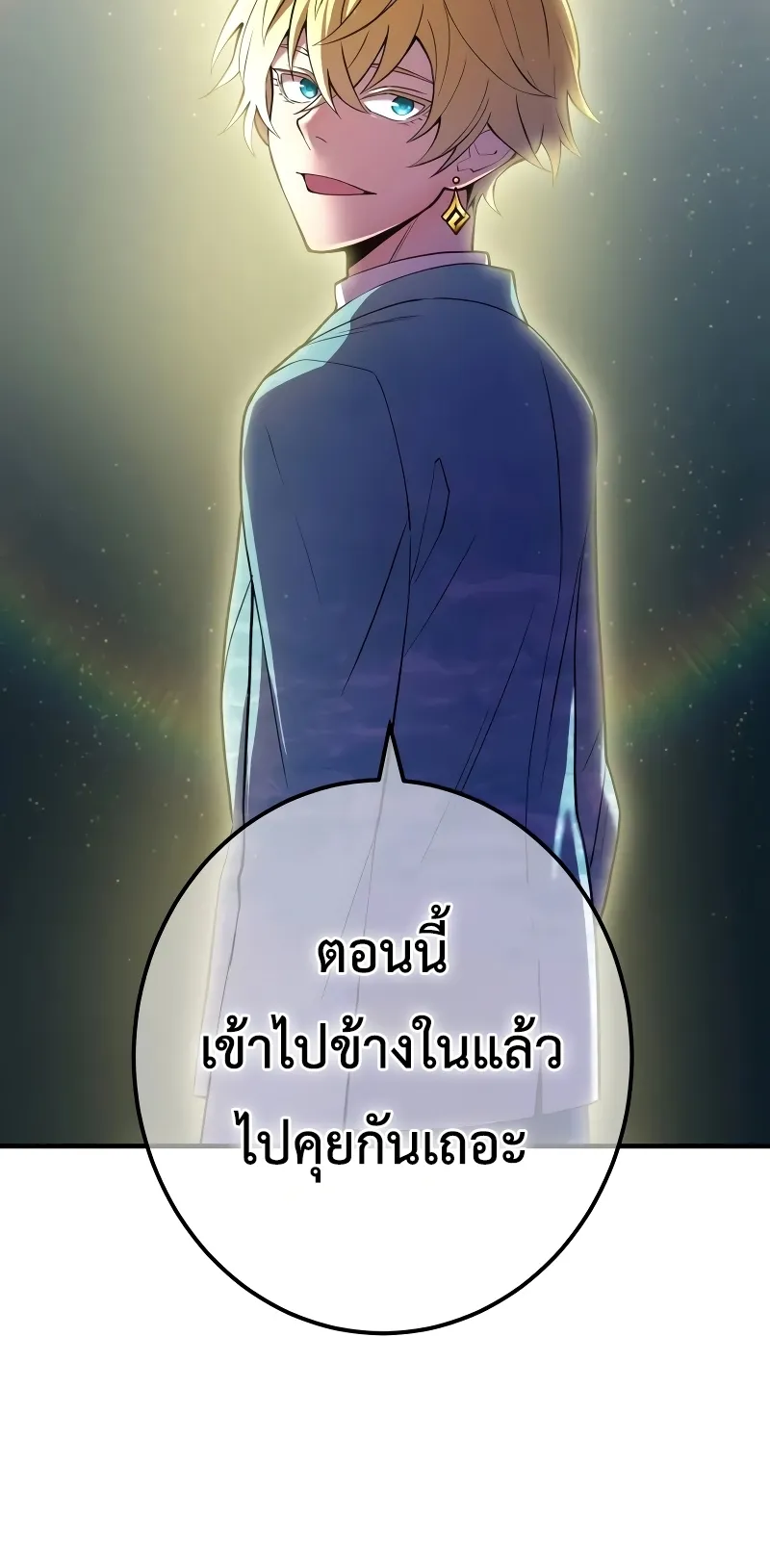 I am the strongest awakeners, recognized by all of the world‘s cheat masters ตอนที่ 8 หน้า 34