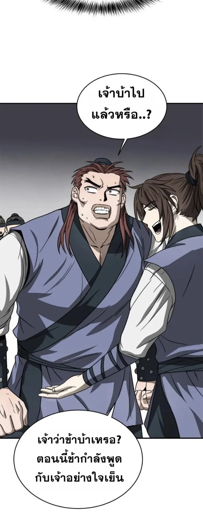 Huashan Sect’s Greatest Genius of All Time ตอนที่ 5 หน้า 45