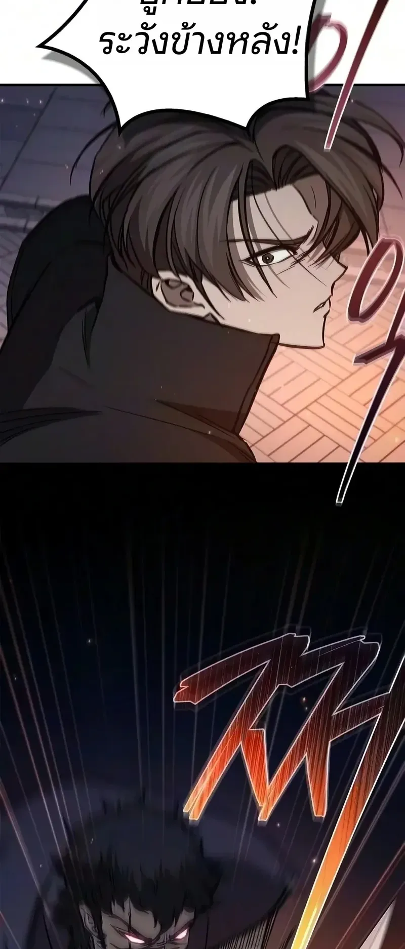 The Demonic Cult Instructor Returns ตอนที่ 55 หน้า 68