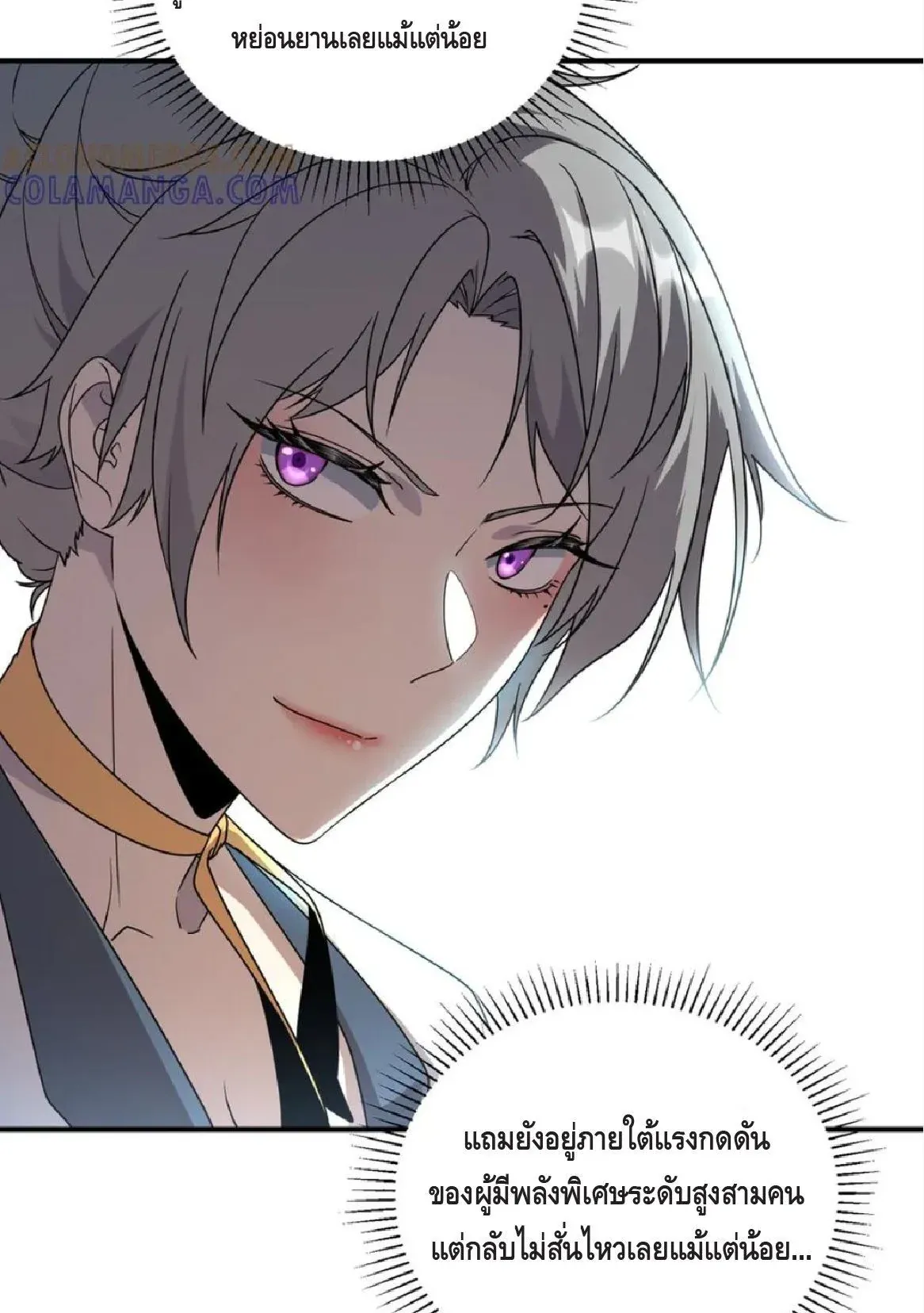 Awakening the Purple Thunder at the Beginning ตอนที่ 10 หน้า 42