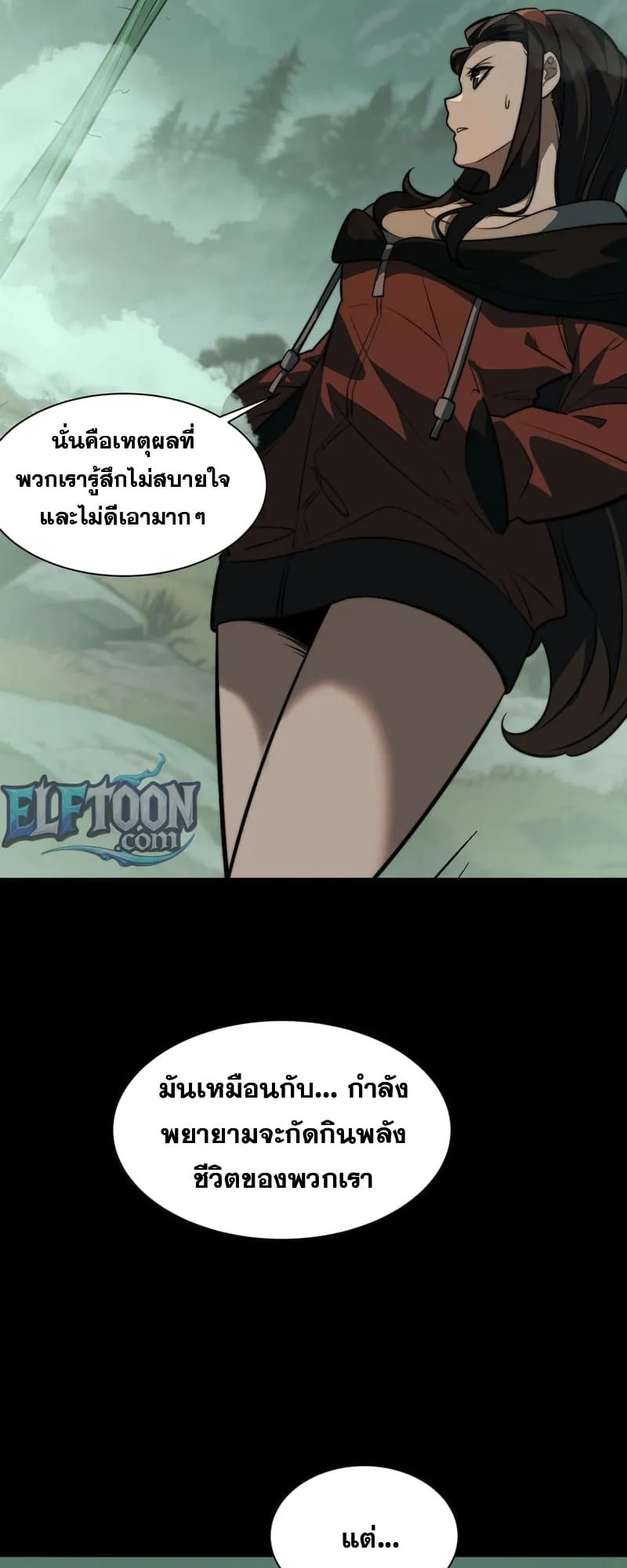 After breaking up with the school beauty, I became a martial arts master ตอนที่ 13 หน้า 5