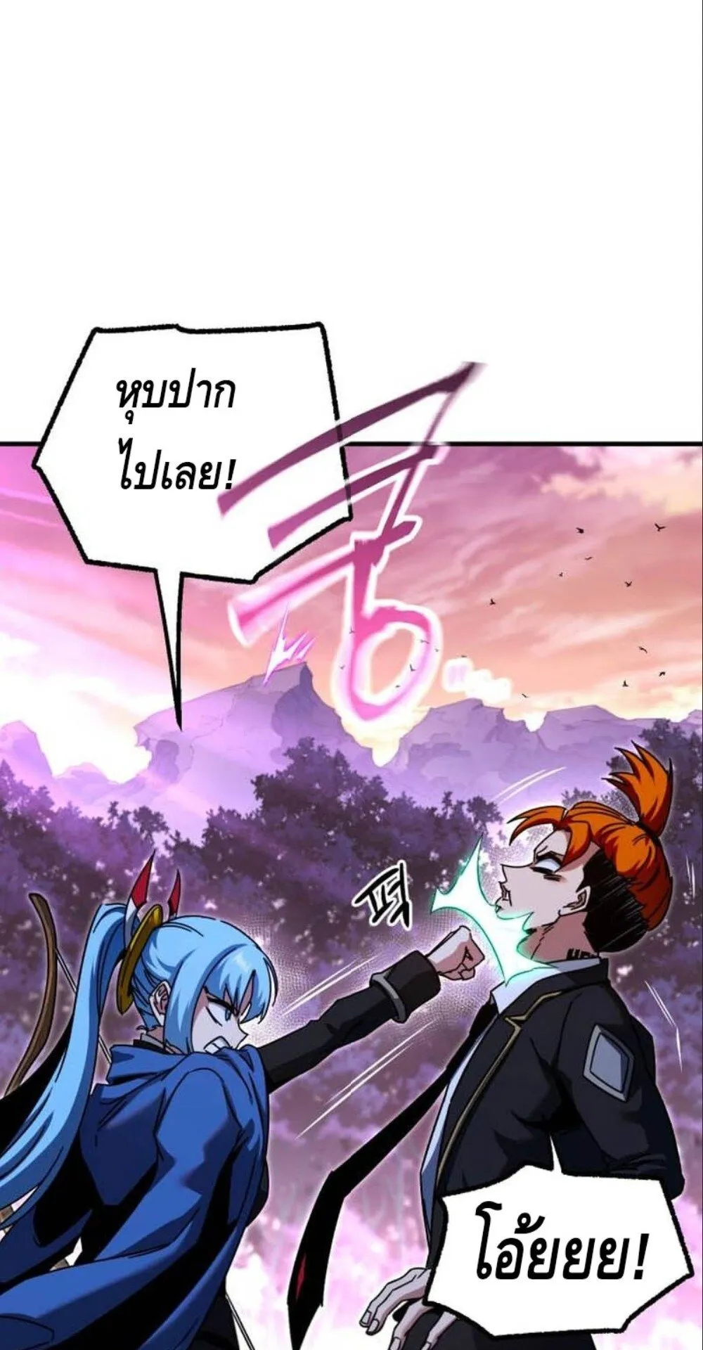 I Took Over The Academy With a Single Sashimi Knife ตอนที่ 43 หน้า 44