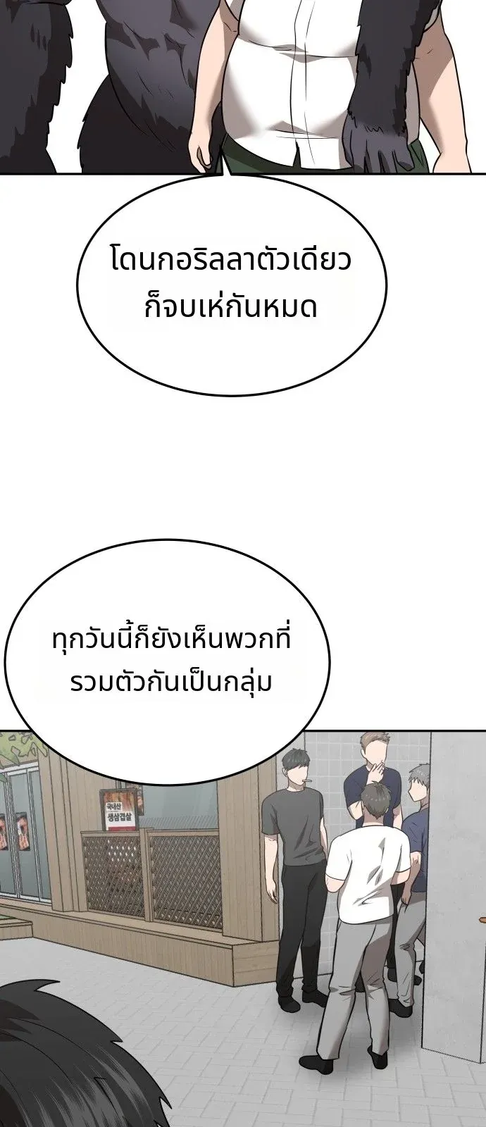 Why You Shouldn’t Enter a Haunted House ตอนที่ 44 หน้า 9