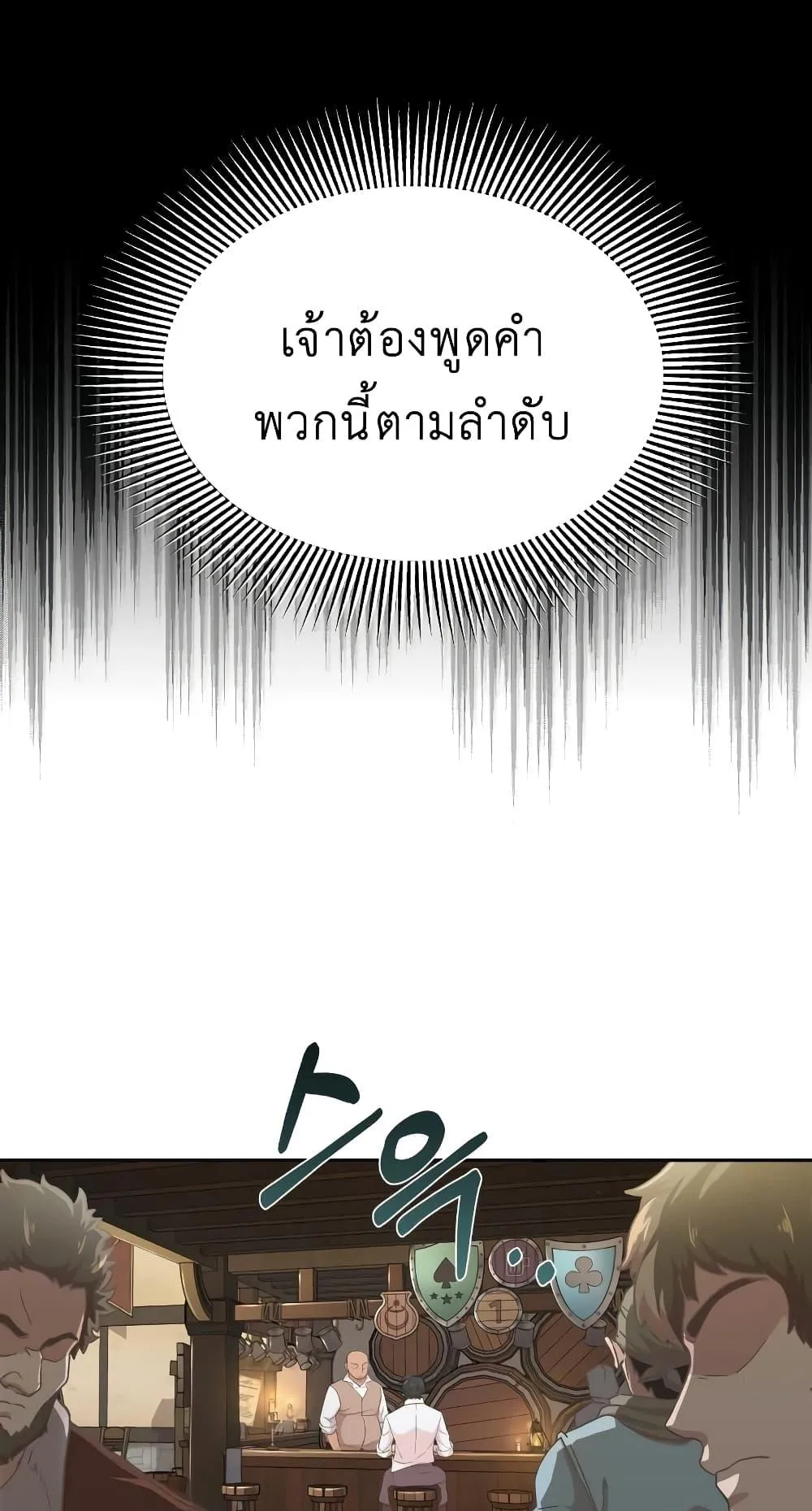 The Heavenly Demon Can’t Live a Normal Life ตอนที่ 4 หน้า 57