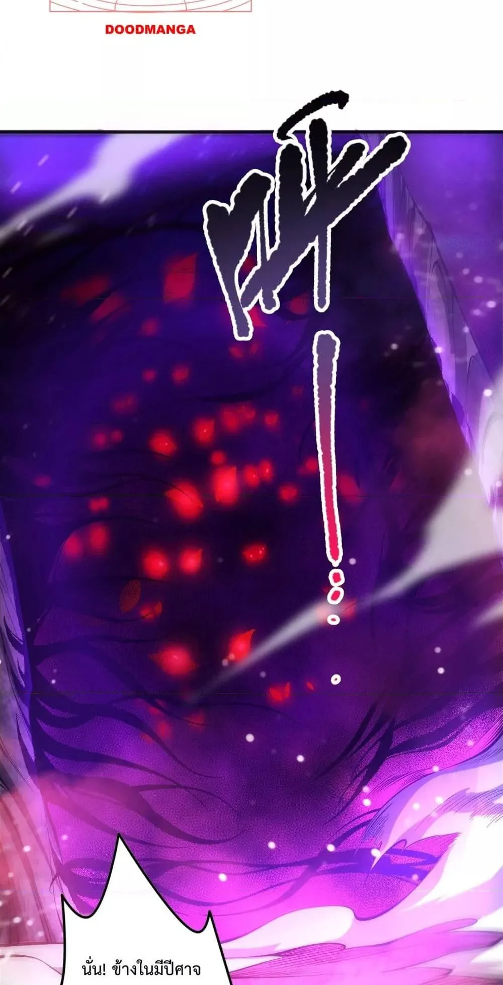 Disastrous Necromancer ตอนที่ 58 หน้า 12