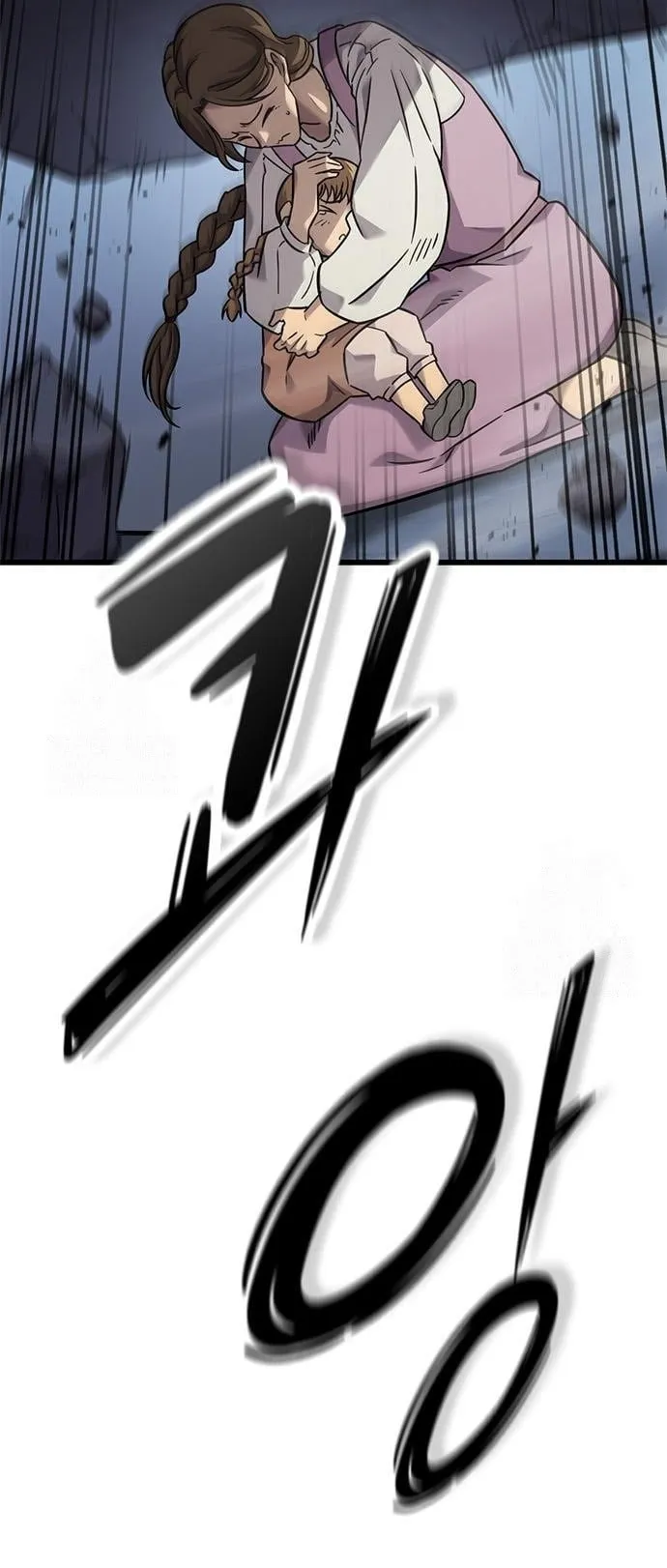 What a Bountiful Harvest, Demon Lord! ตอนที่ 33 หน้า 70