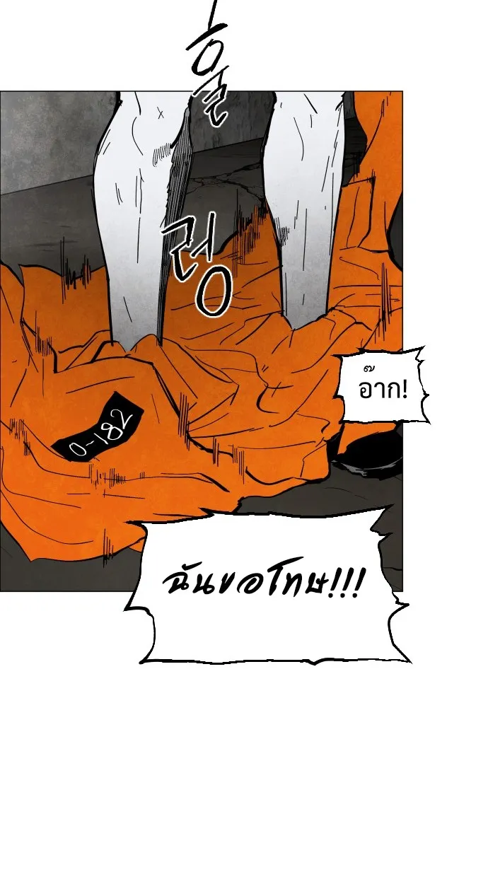 Fog land ตอนที่ 2 หน้า 105