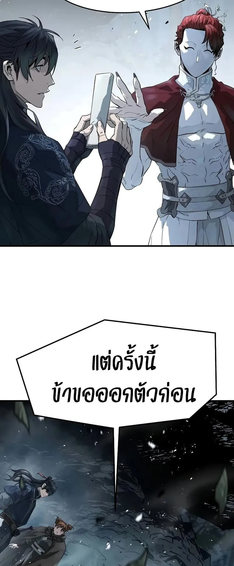 Absolute Regression ตอนที่ 120 หน้า 25