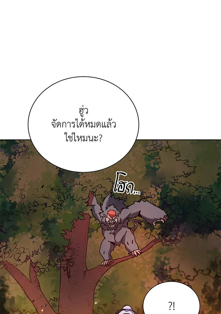 Necromancer Academy’s Genius Summoner Chapter 66 หน้า 92