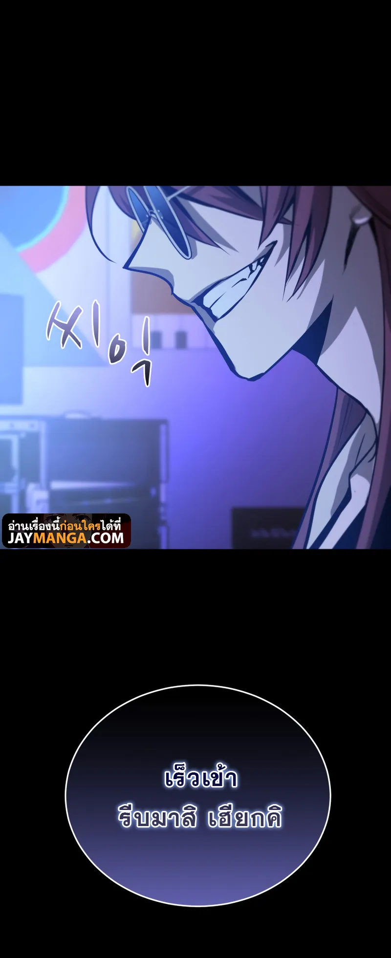 Dororo Re:Verse ตอนที่ 5 หน้า 71