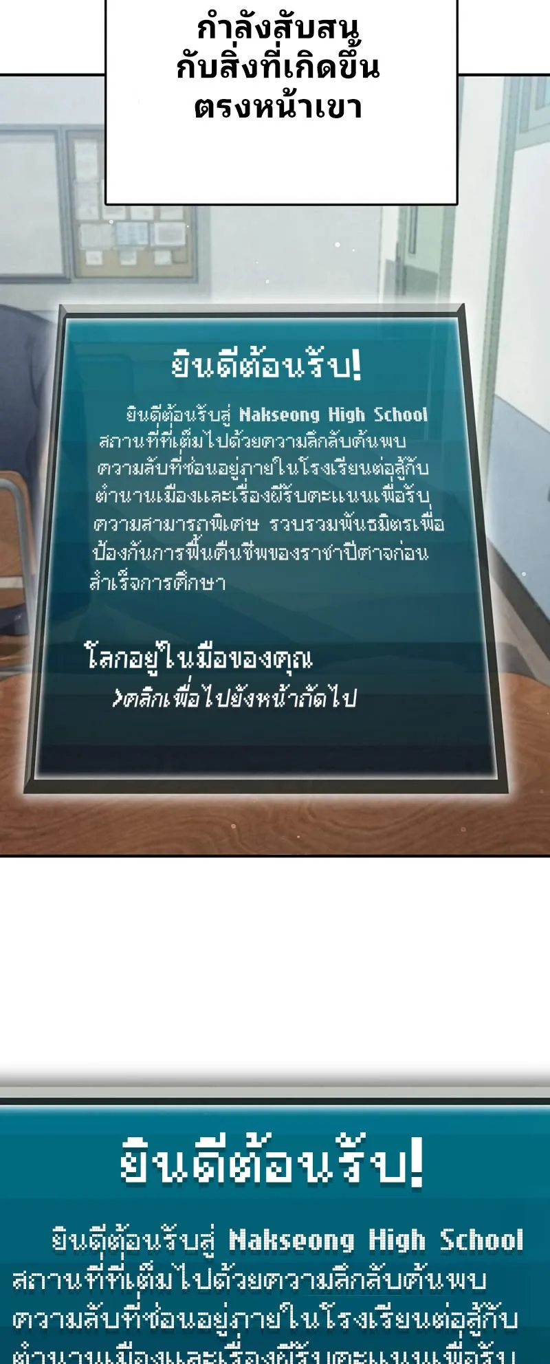 Ghost Story Club (Remake) ตอนที่ 1 หน้า 28
