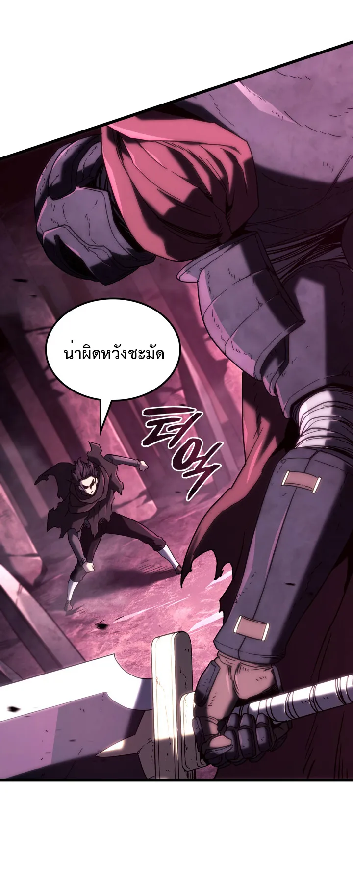 Revenge of the Iron-Blooded Sword Hound ตอนที่ 123 หน้า 46