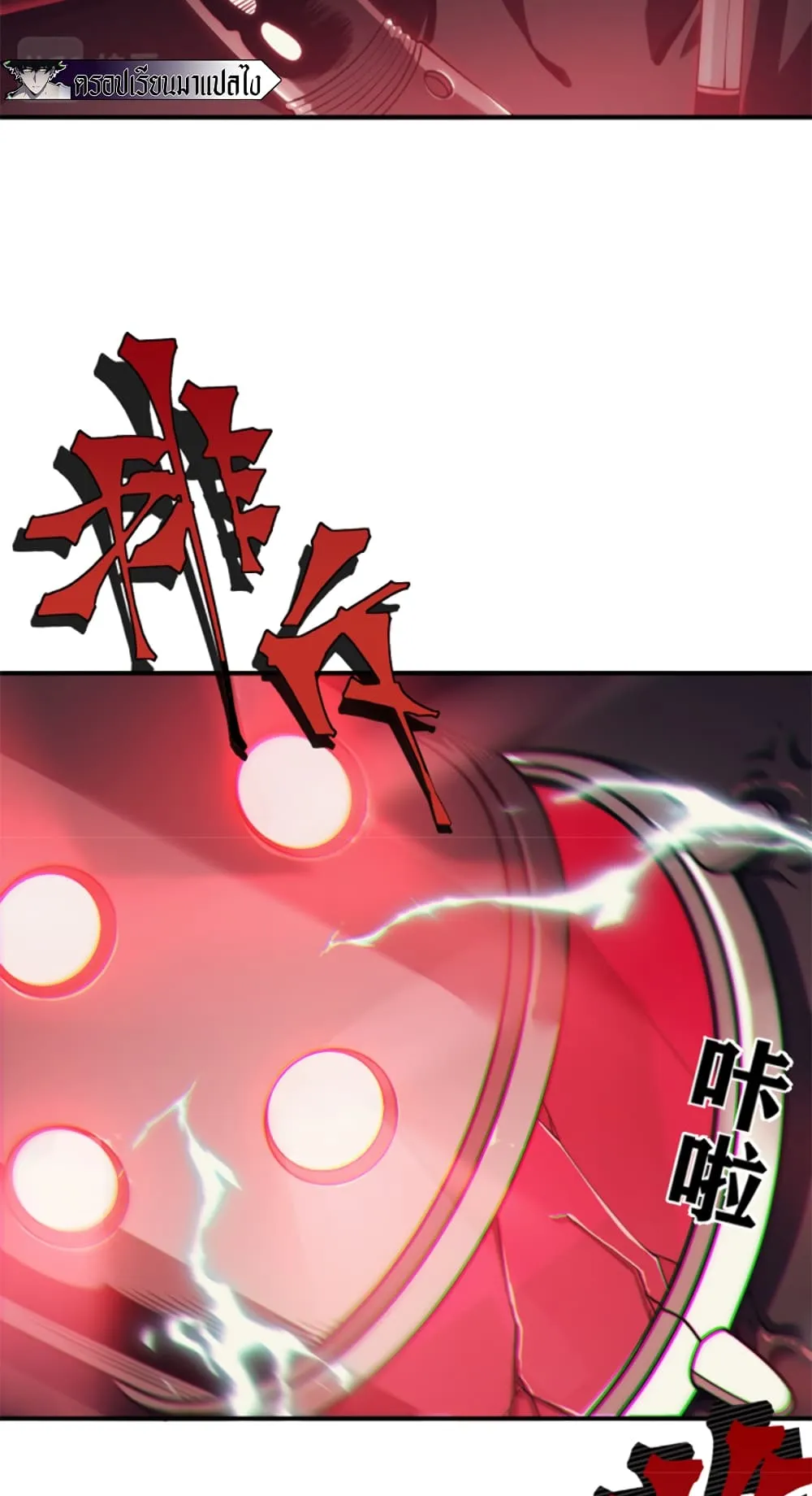 Demonic Evolution ตอนที่ 3 หน้า 37