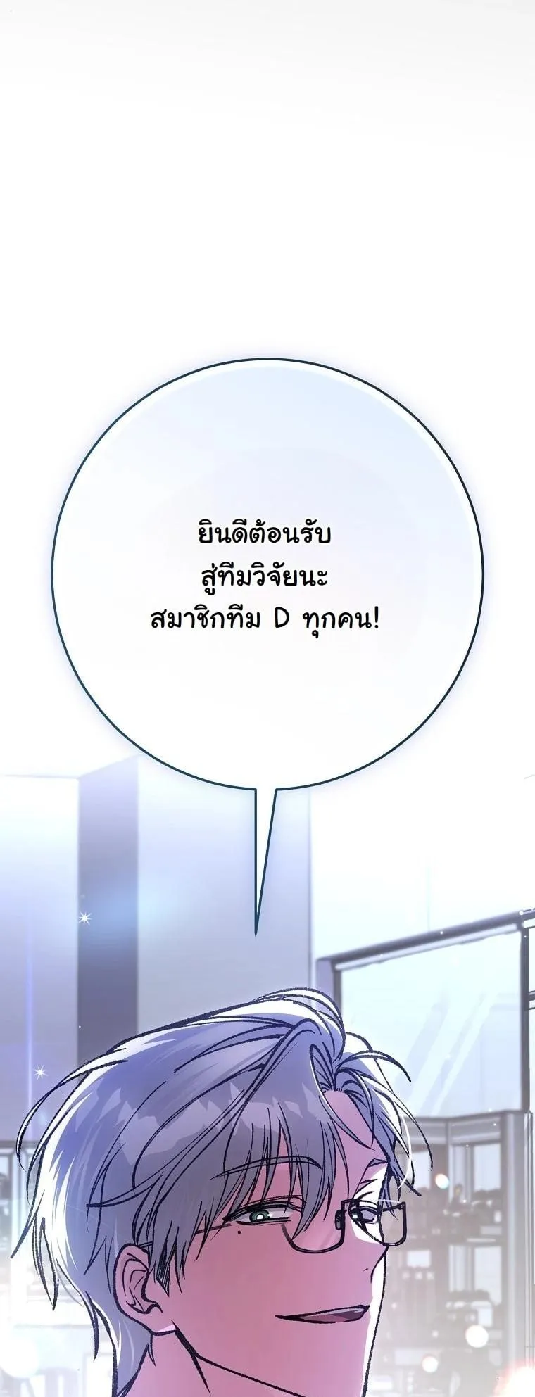Got Dropped into a Ghost Story, Still Gotta Work ตอนที่ 19 หน้า 25