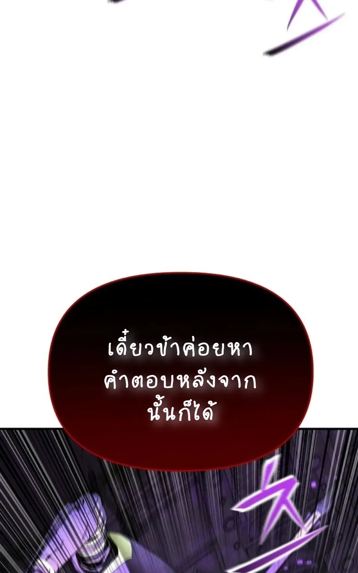 Nation-Class Dungeon Architect ตอนที่ 1 หน้า 167