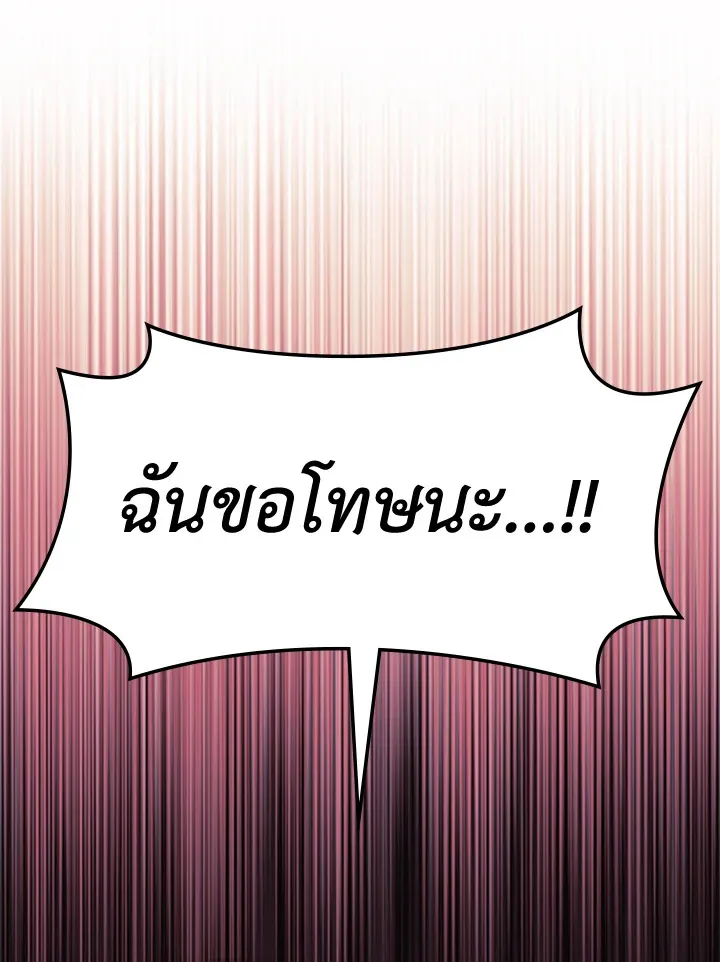 Overgeared ตอนที่ 140 หน้า 194