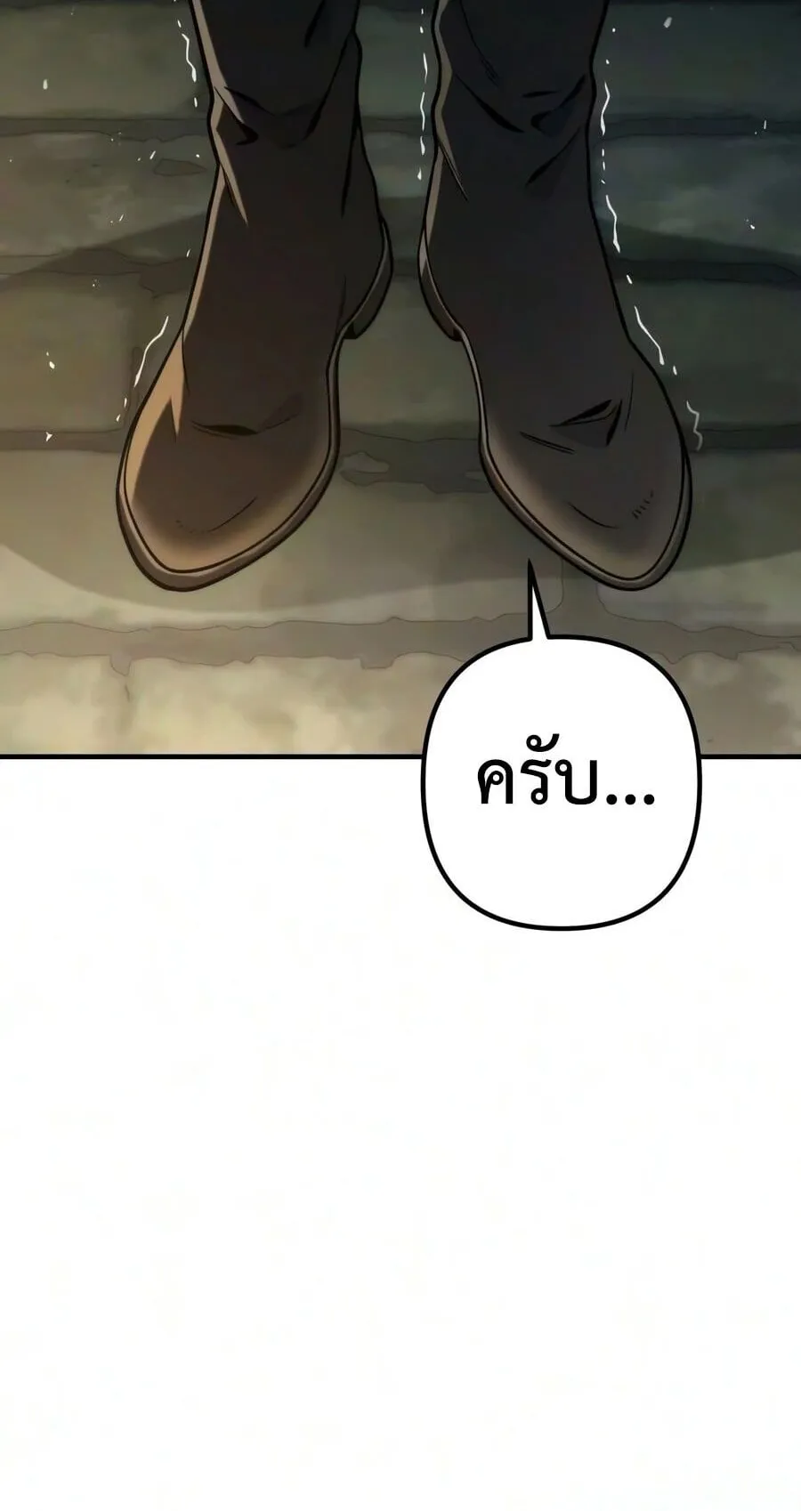 The Frontier Counts 10th-Class Outcast ตอนที่ 12 หน้า 106