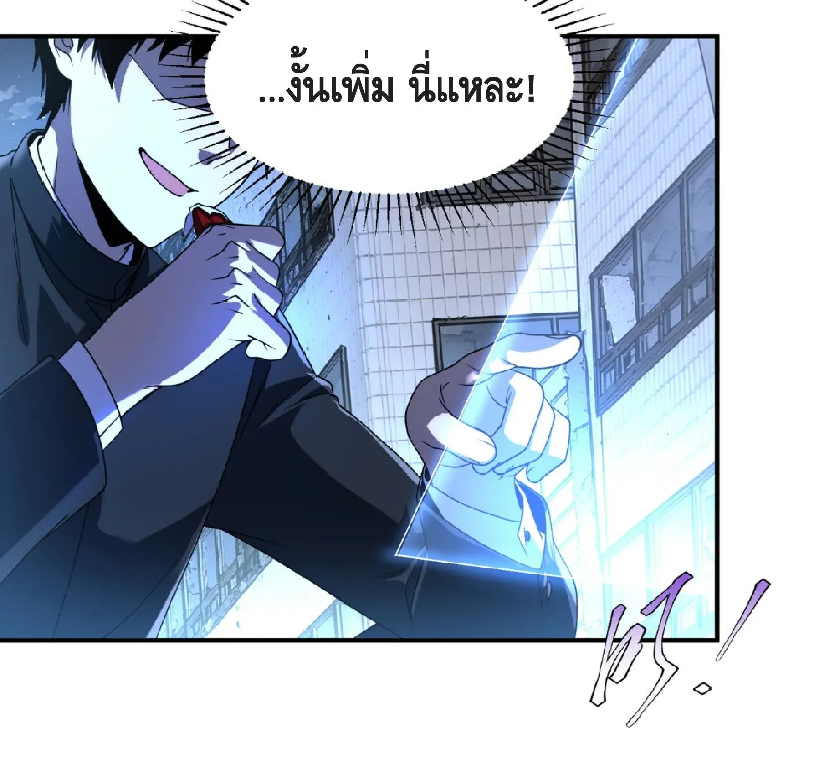 Awakening the Purple Thunder at the Beginning ตอนที่ 6 หน้า 113