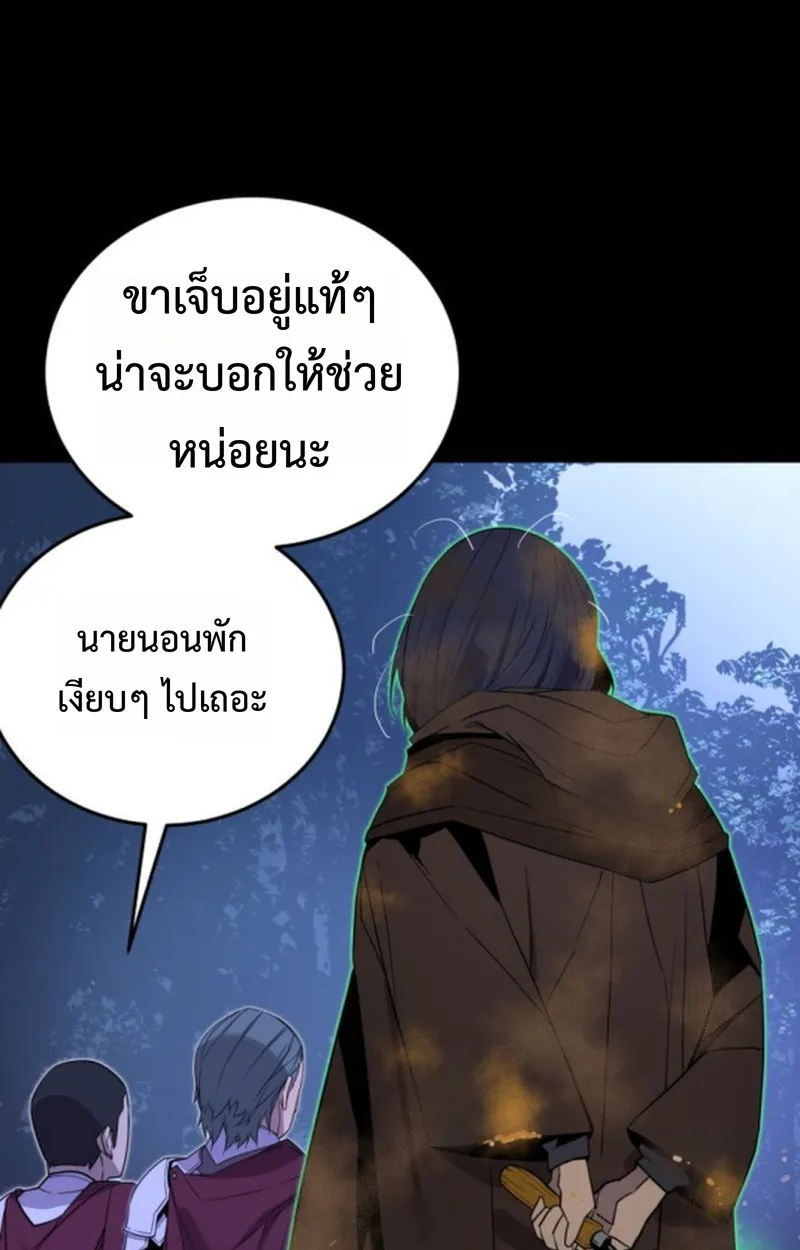 Player of a Fallen Noble Family ตอนที่ 18 หน้า 41