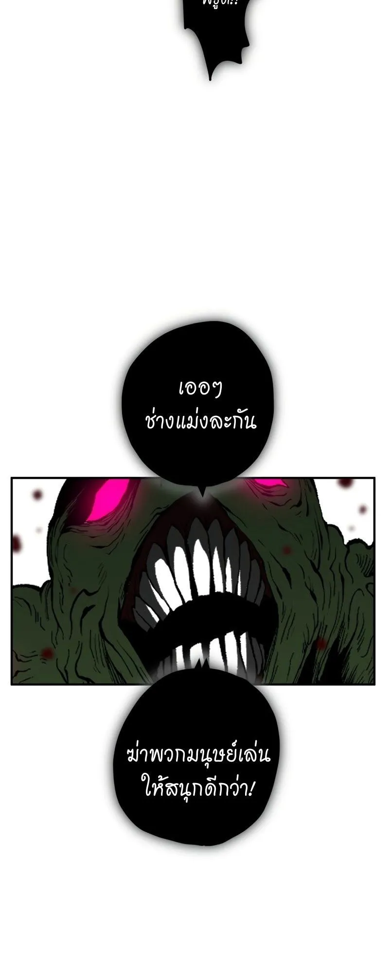 Ninja Reincarnation Fuuma Kotarou’s Quest to Reclaim His Humanity ตอนที่ 22 หน้า 40