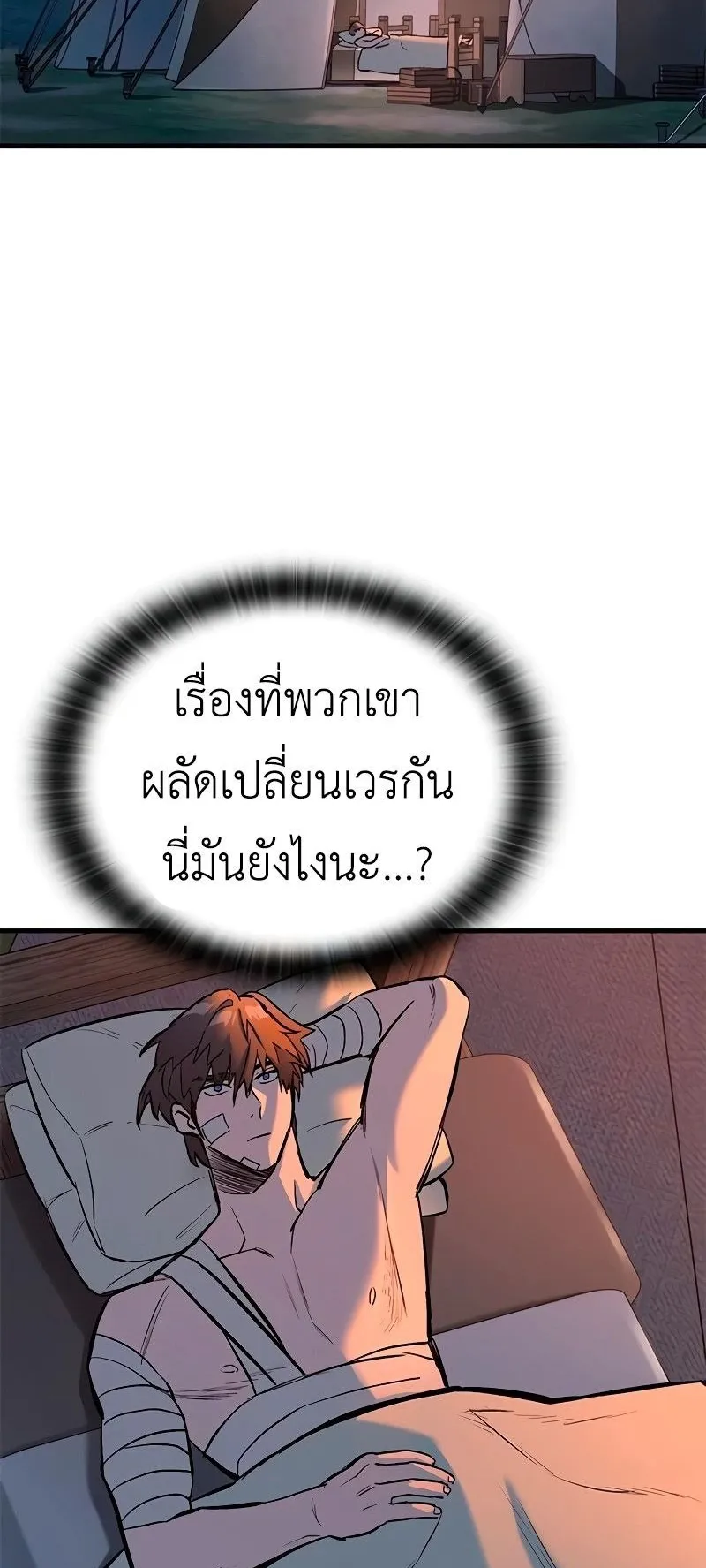 Eternally Regressing Knight ตอนที่ 4 หน้า 97