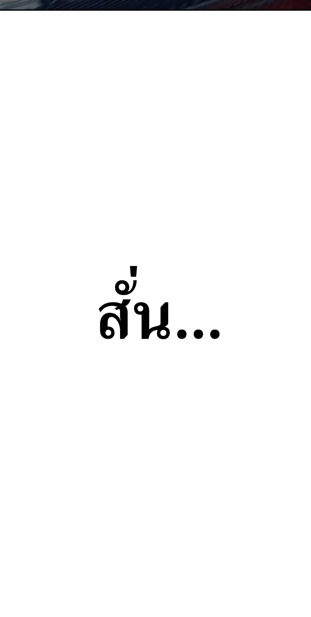 Return of the Flowery Mountain Sect ตอนที่ 4 หน้า 147
