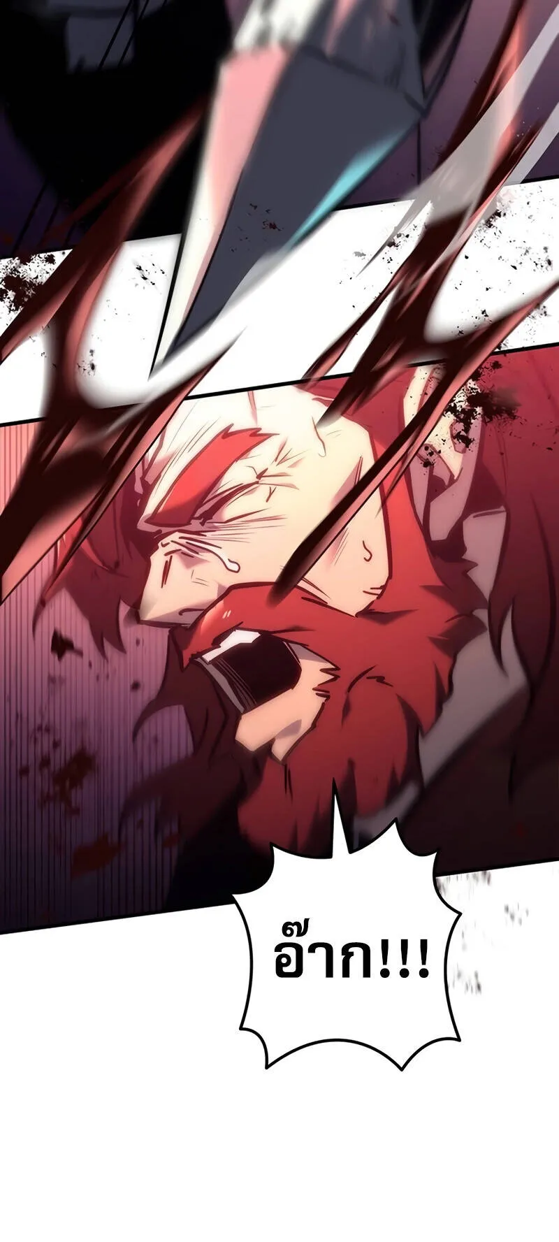 Regressor of the Fallen Family ตอนที่ 14 หน้า 56