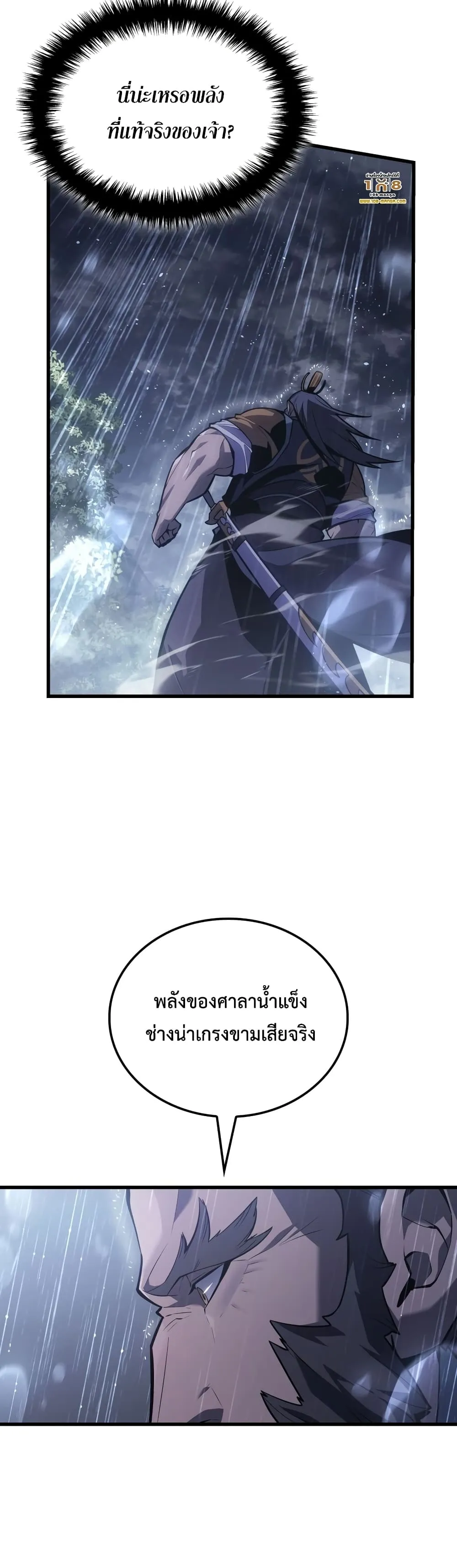 Ice Lord ตอนที่ 0 หน้า 21