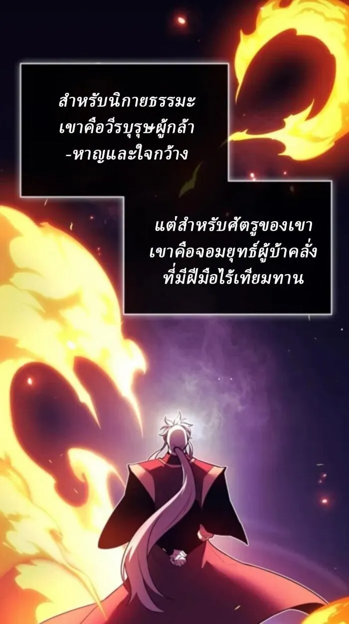 Rebirth of the Divine Demon ตอนที่ 11 หน้า 19