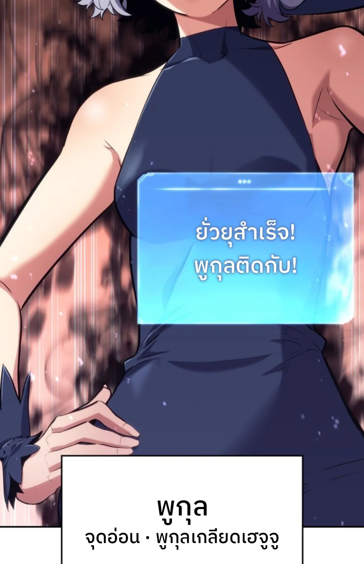 The Cold-Blooded Warrior ตอนที่ 2 หน้า 76