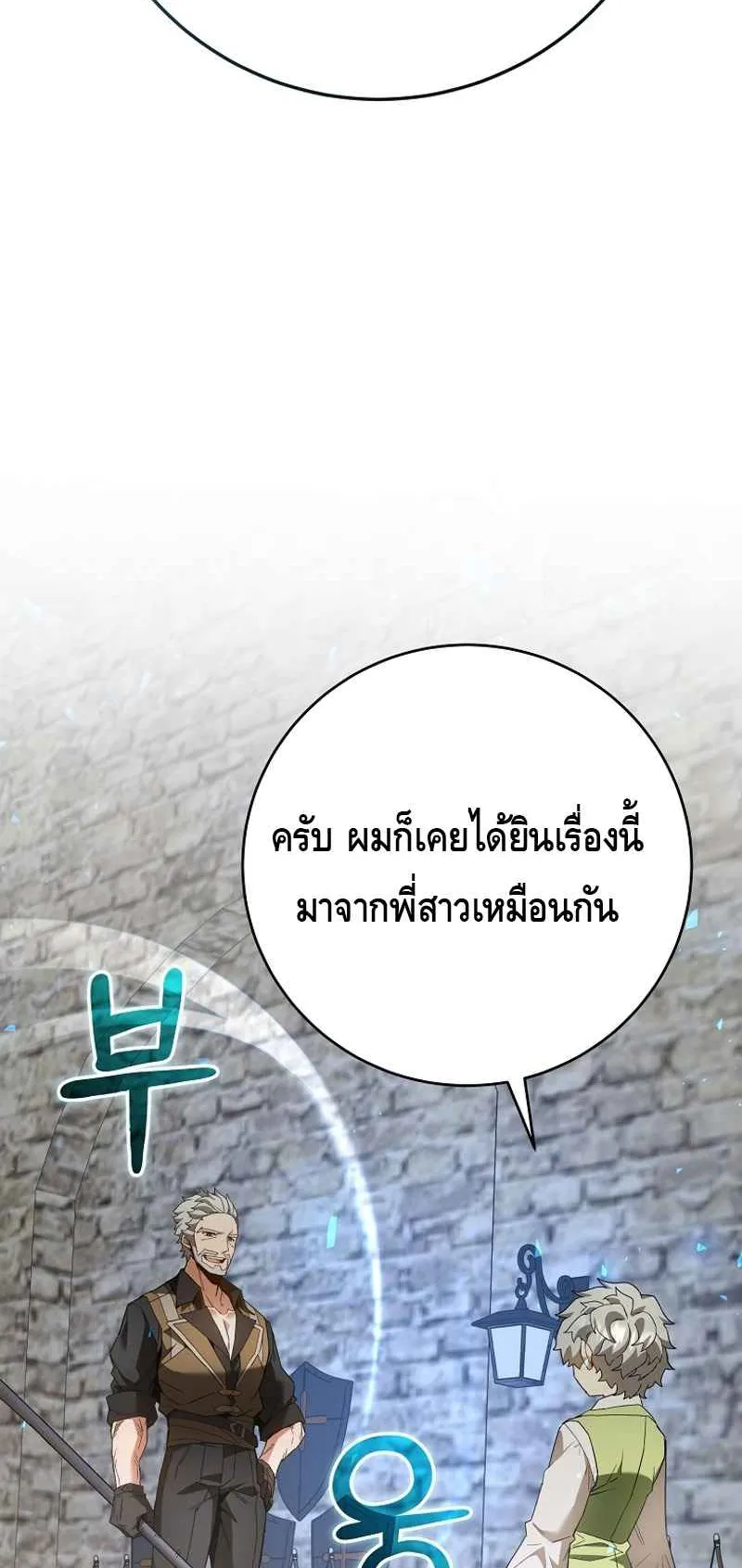 Reincarnated as a Genius Prodigy of a Prestigious Family ตอนที่ 3 หน้า 48
