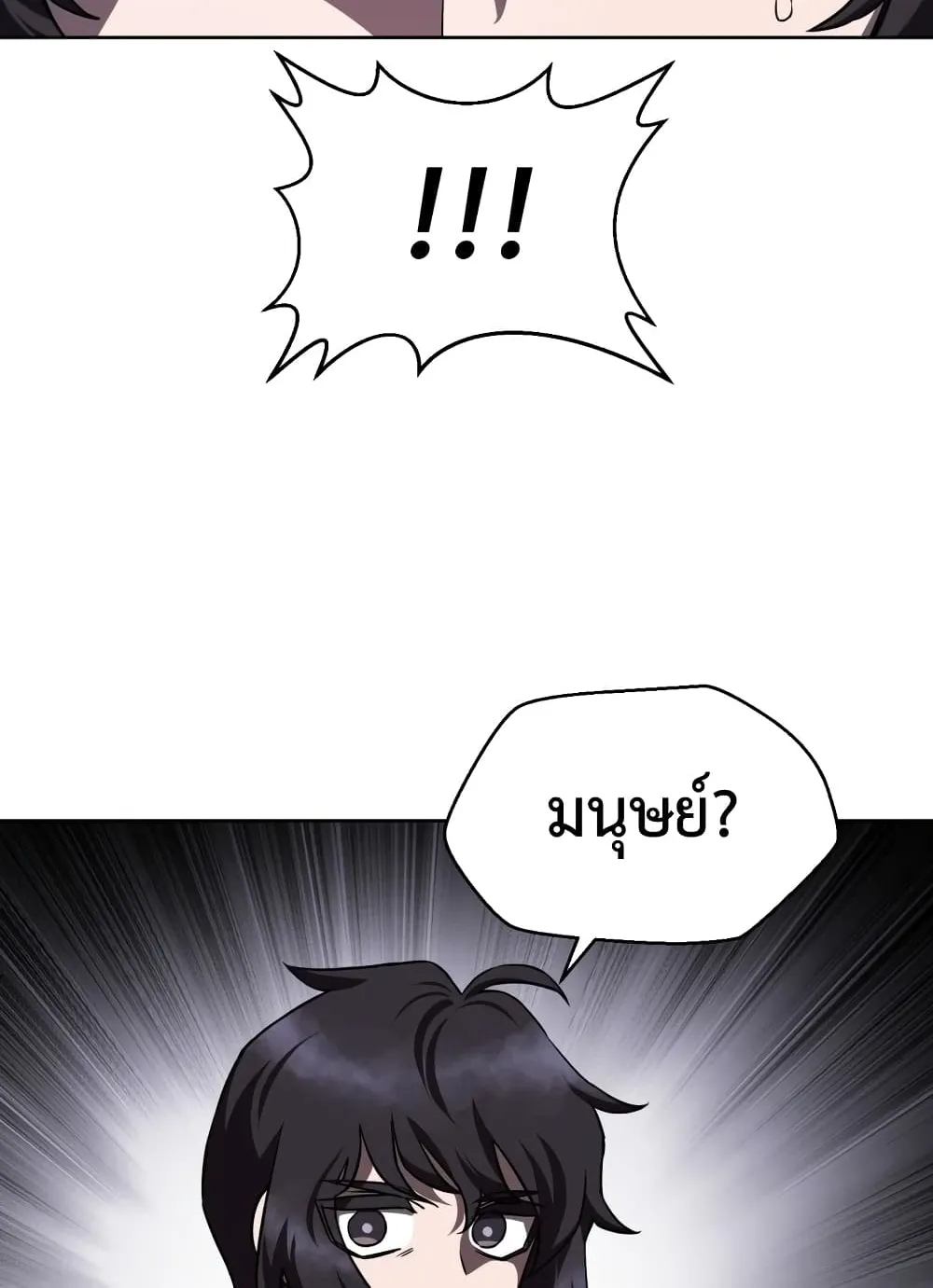 Helmut: The Forsaken Child ตอนที่ 1 หน้า 124