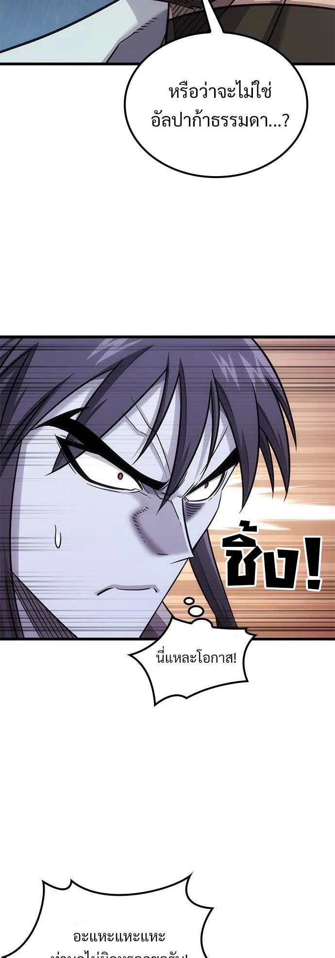 What a Bountiful Harvest, Demon Lord! ตอนที่ 26 หน้า 8