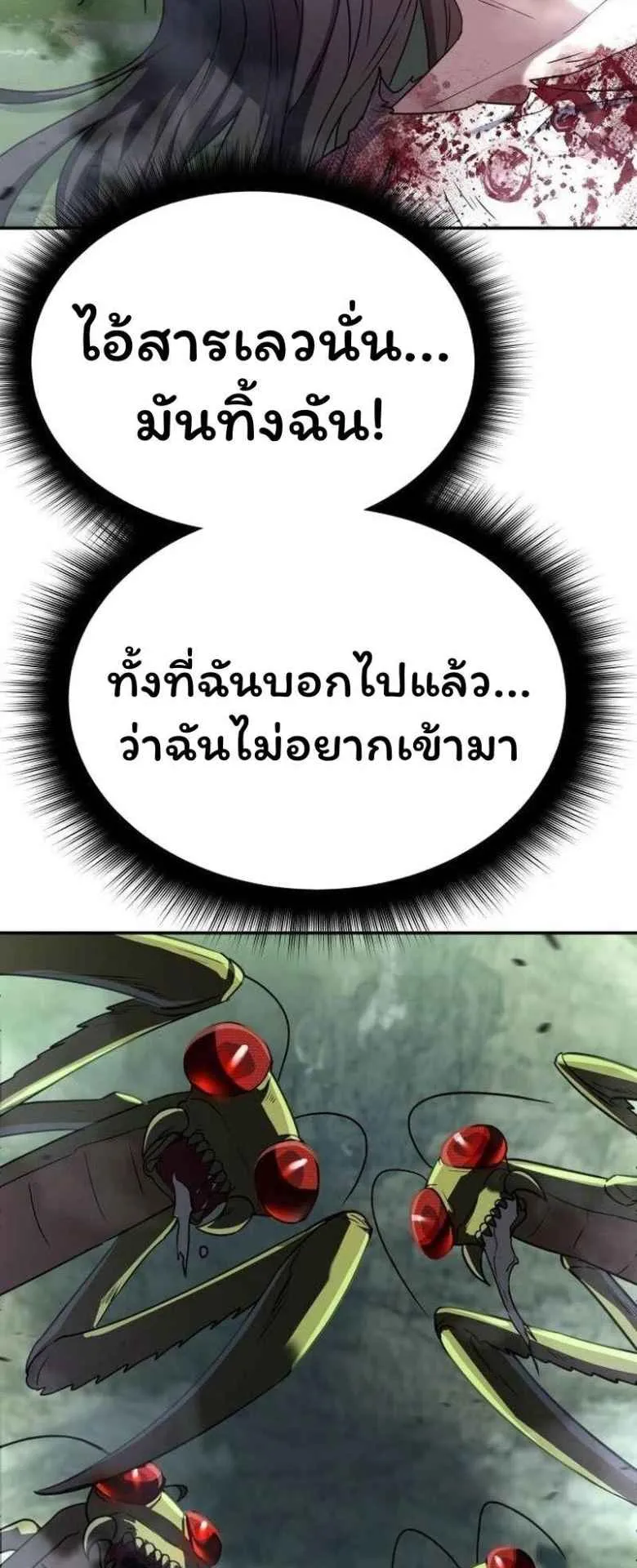 The Returned C-Rank Tank Won’t Die! ตอนที่ 1 หน้า 113