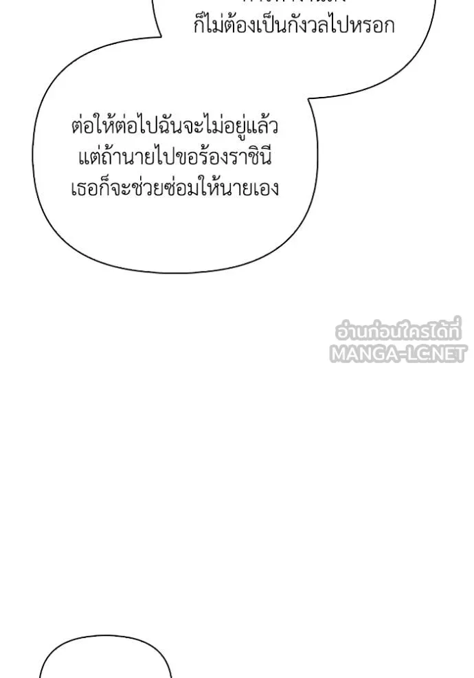 Superhuman Battlefield ตอนที่ 151 หน้า 42