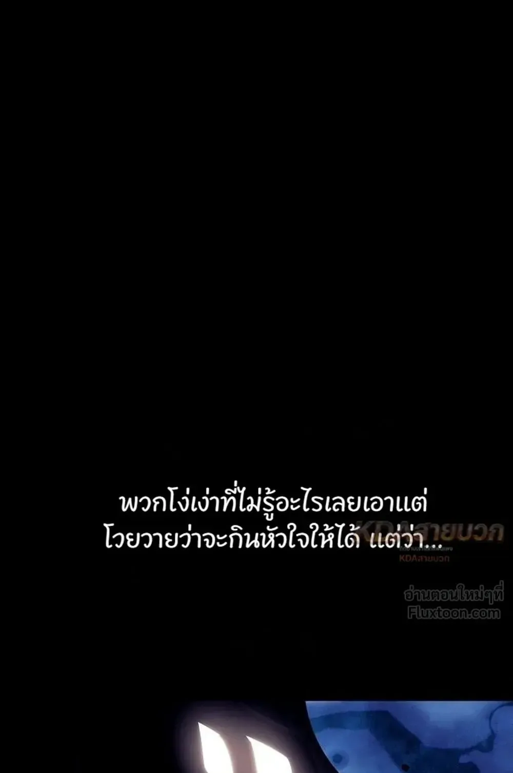 A Rogue Guard in a Medieval Fantasy ตอนที่ 43 หน้า 96