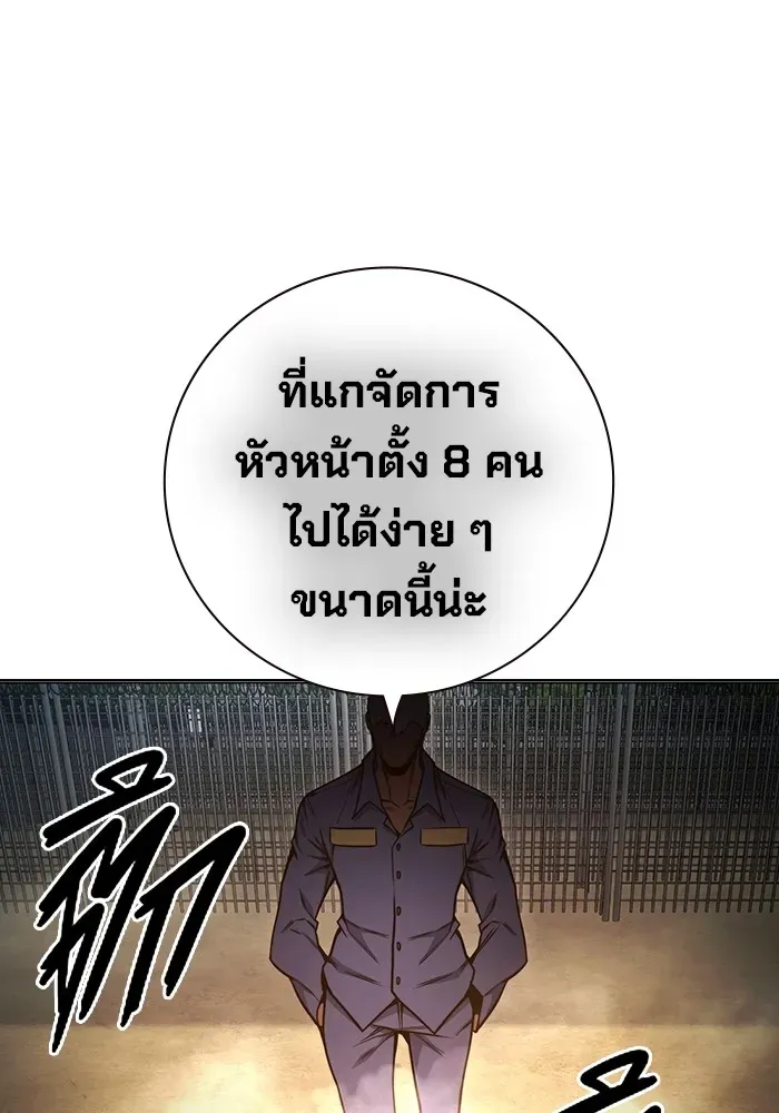 Juvenile Prison ตอนที่ 30 หน้า 170