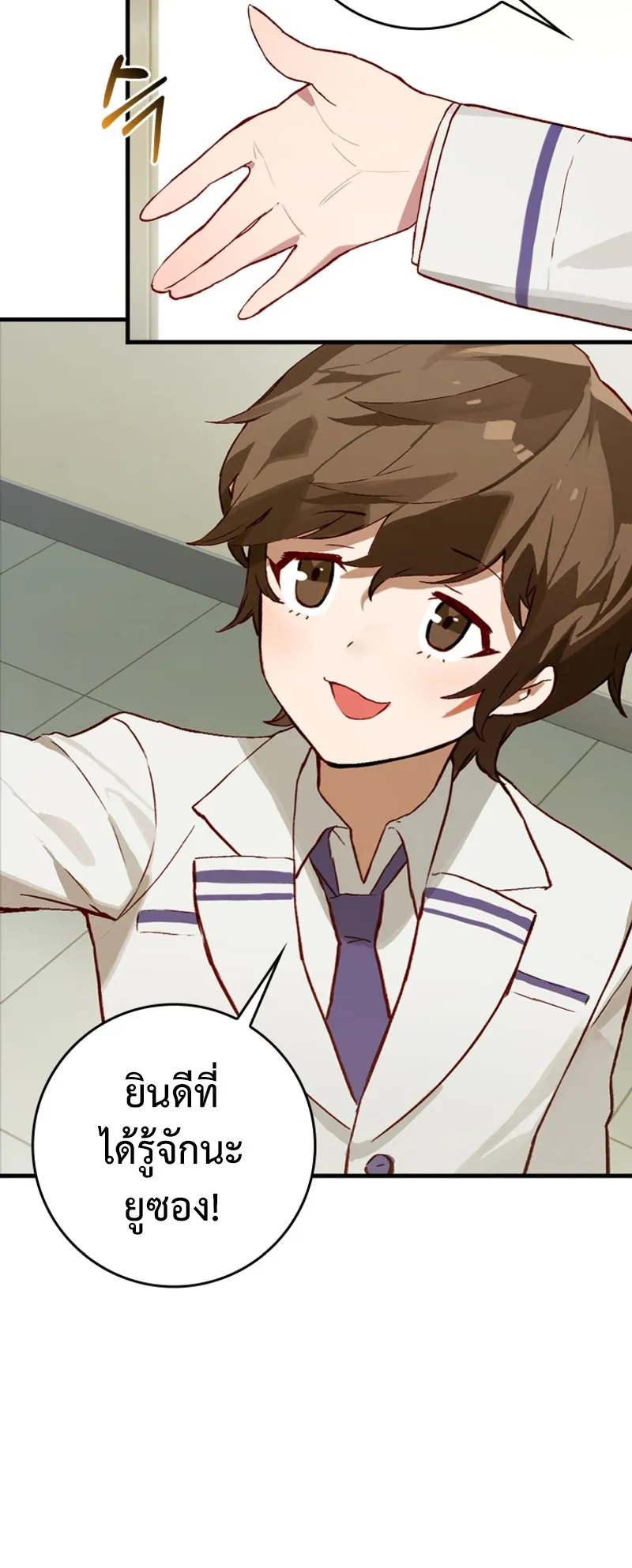Hunter Academy Is Battle God ตอนที่ 4 หน้า 7