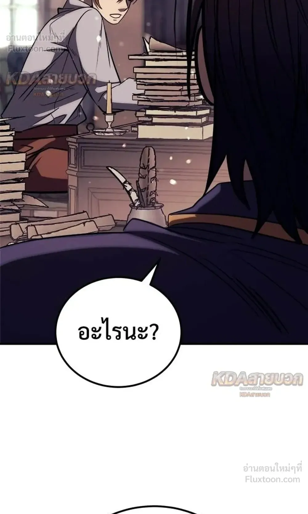 A Rogue Guard in a Medieval Fantasy ตอนที่ 39 หน้า 101