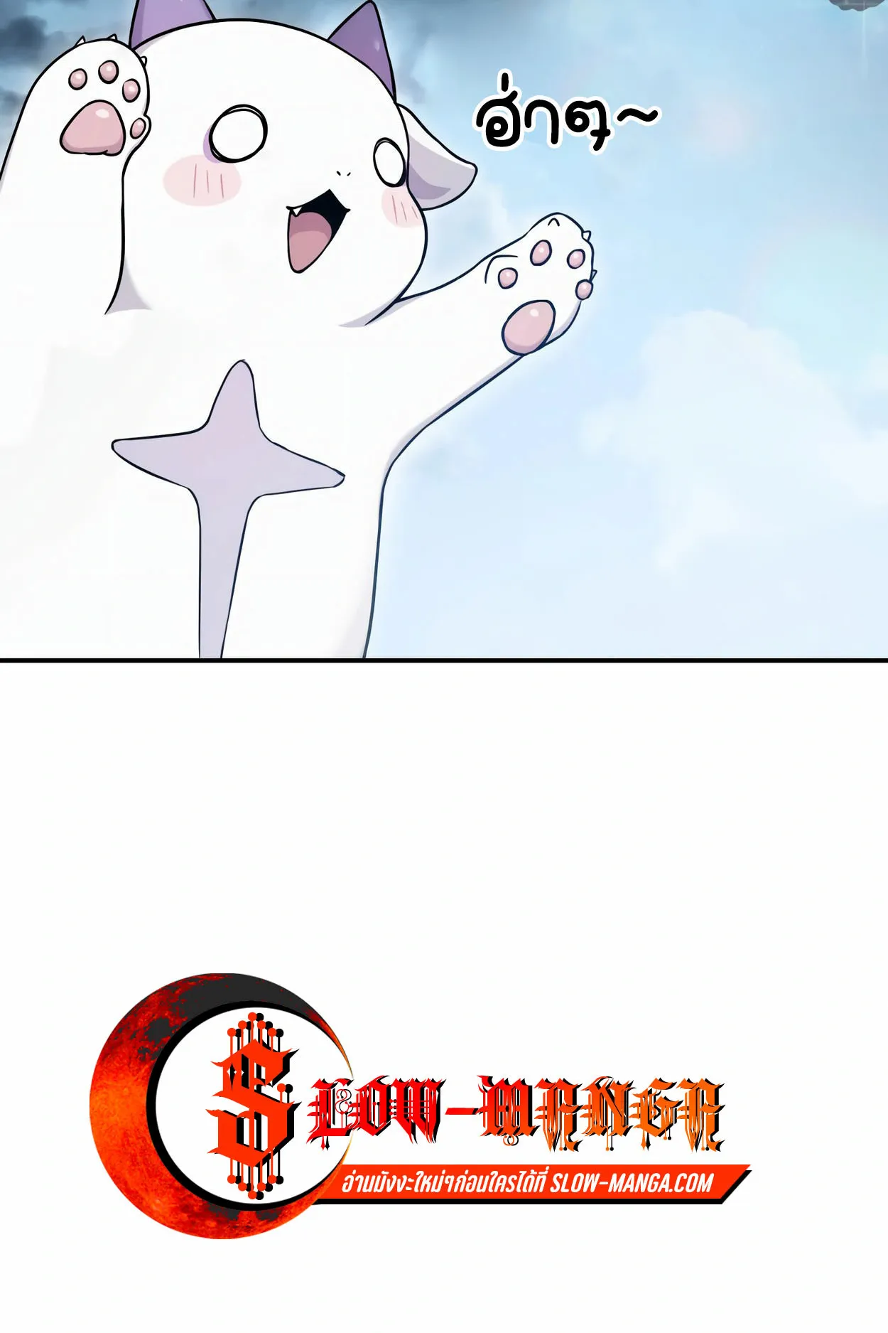 How to Survive as a terminally-ill Dragon ตอนที่ 2 หน้า 124