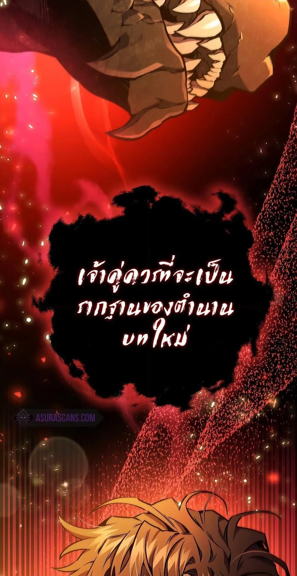 Dragon-Devouring Mage ตอนที่ 1 หน้า 105