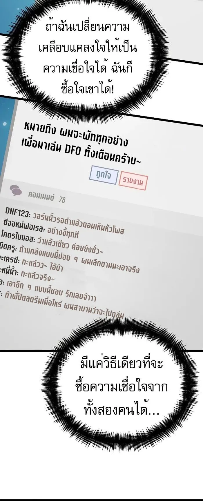 Light of Arad: Forerunner ตอนที่ 8 หน้า 61