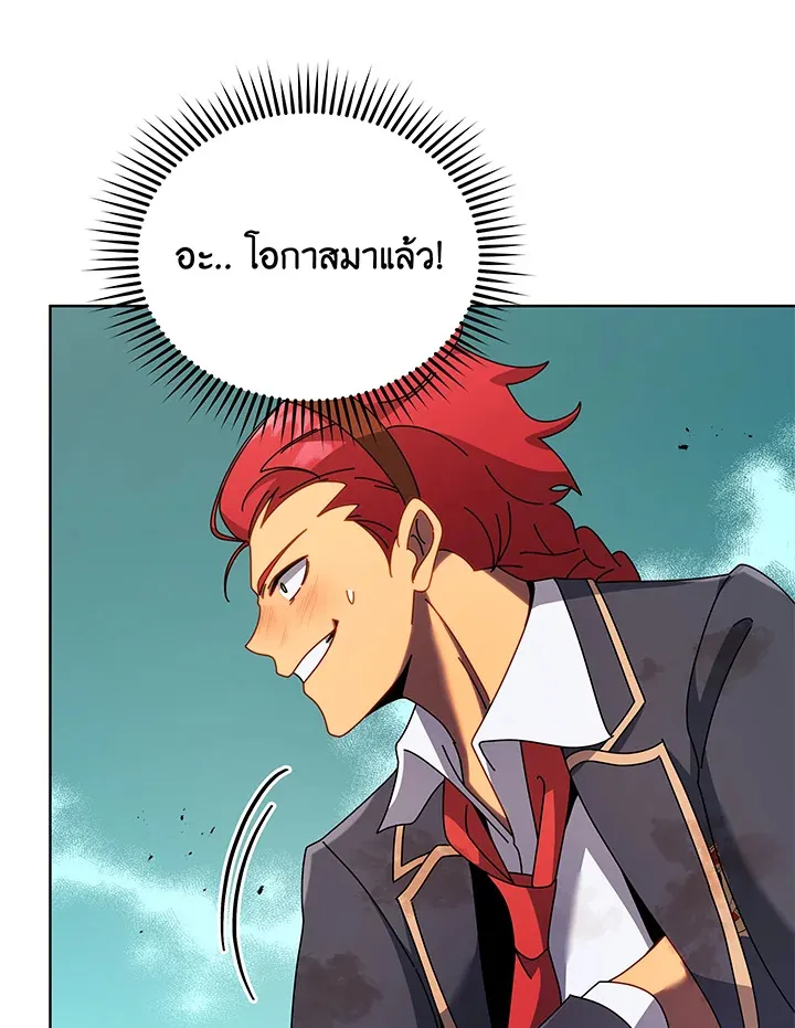 Necromancer Academy’s Genius Summoner Chapter 84 หน้า 81