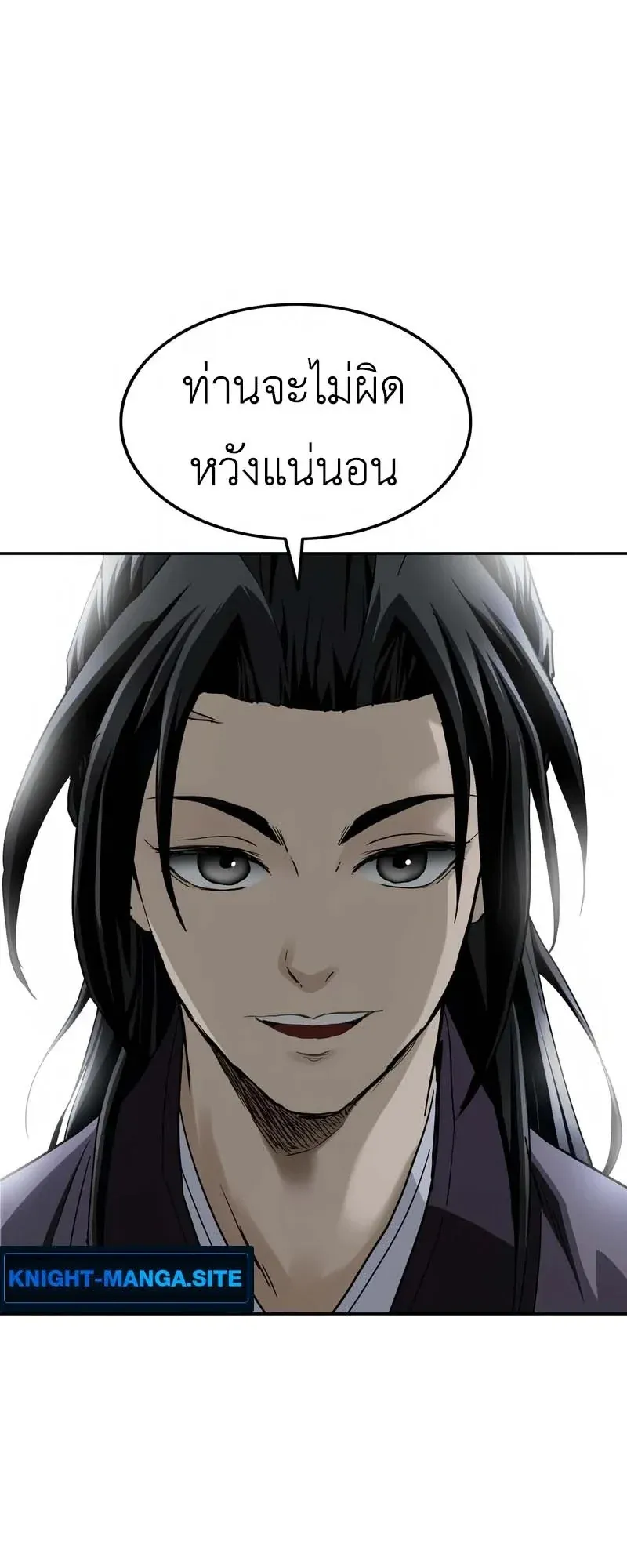 The Supreme Demonic Sword ตอนที่ 8 หน้า 75