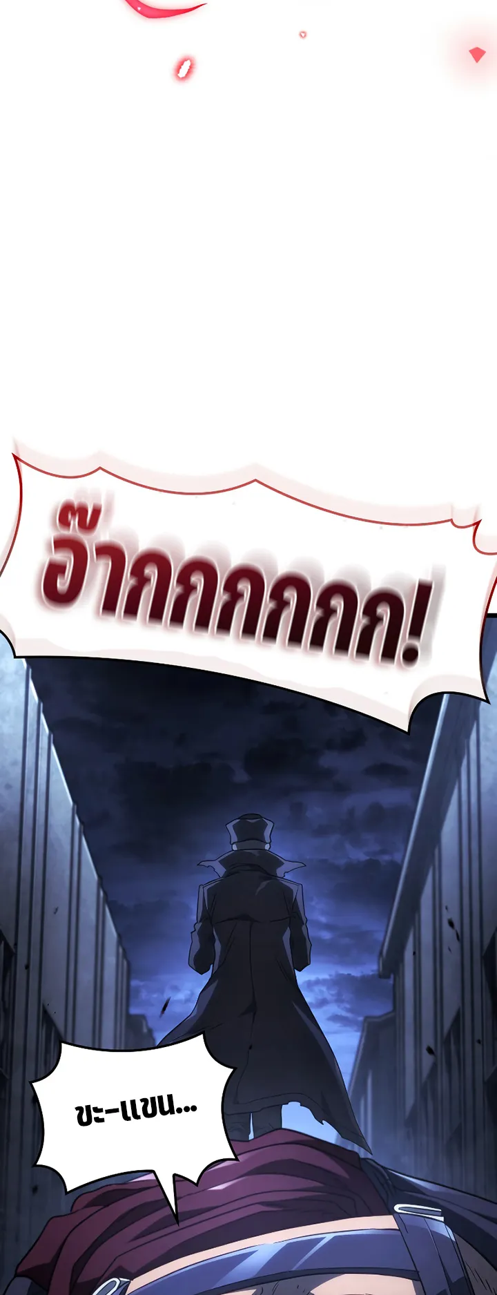 Revenge of the Iron-Blooded Sword Hound ตอนที่ 75 หน้า 77